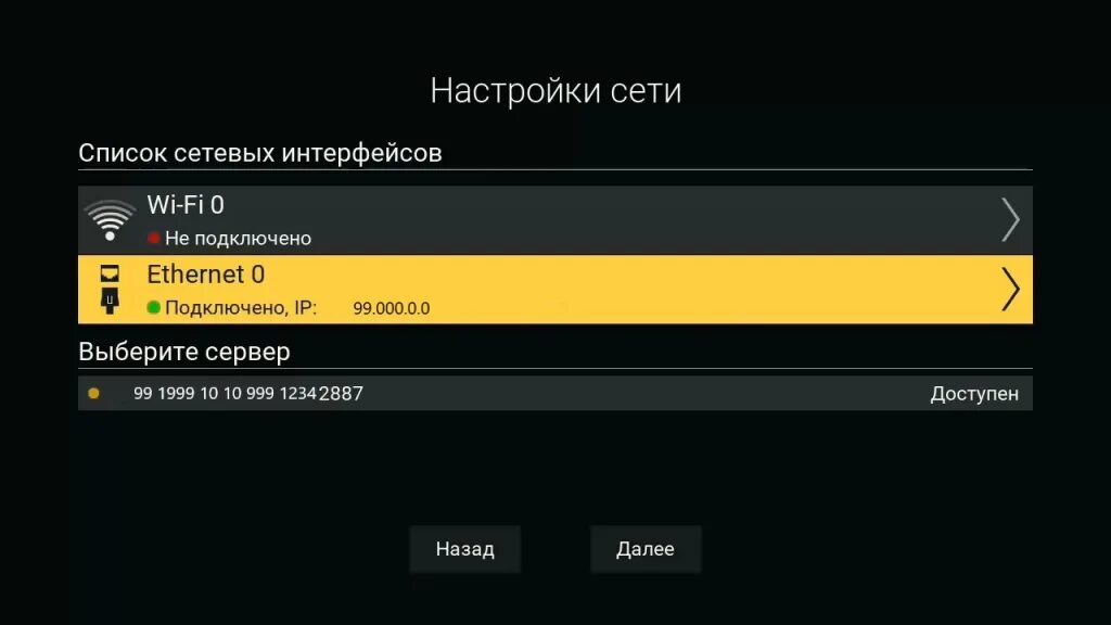 Приемник сервер Триколор. Настройка сети Триколор. Нет связи с приемником сервером Триколор. Триколор LP-адрес:. Gs client