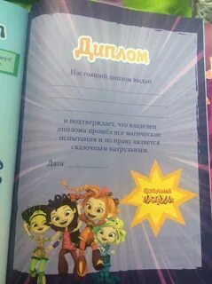 Язык сказочного патруля
