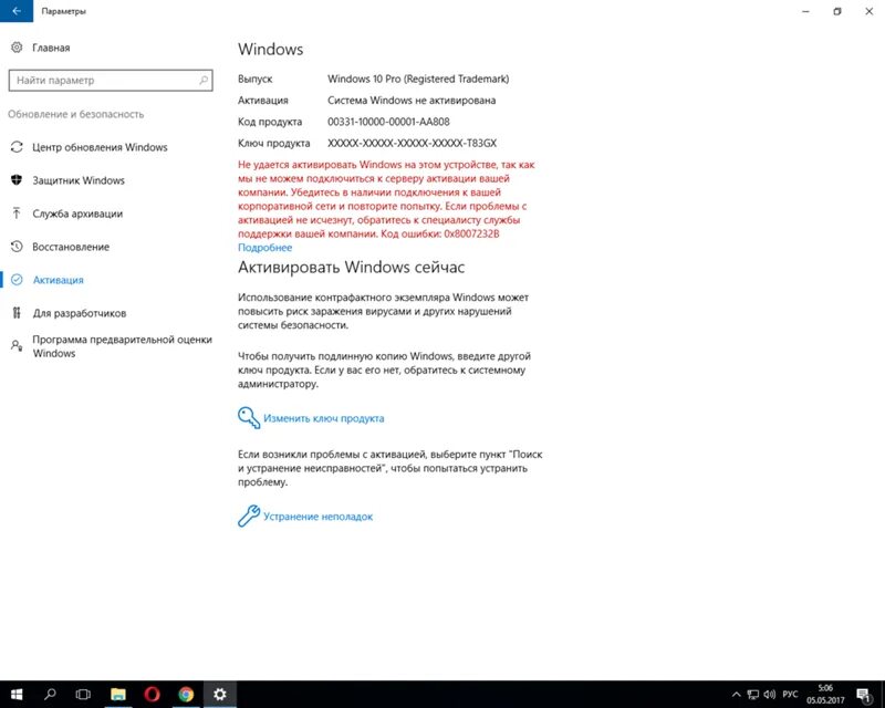 Ошибка активации windows 10 pro. 8007232b ошибка активации windows 10. блокировка сайтов в крыму. код виндовс 10. how to make windows 10 faster.