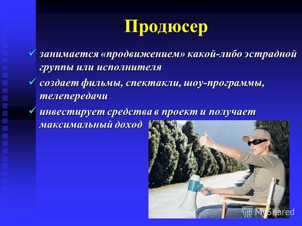 История в современной жизни человека. Современныемпрофессии. Современные профессии с описанием. Профессии 21 века. Современные профессии 21 века.