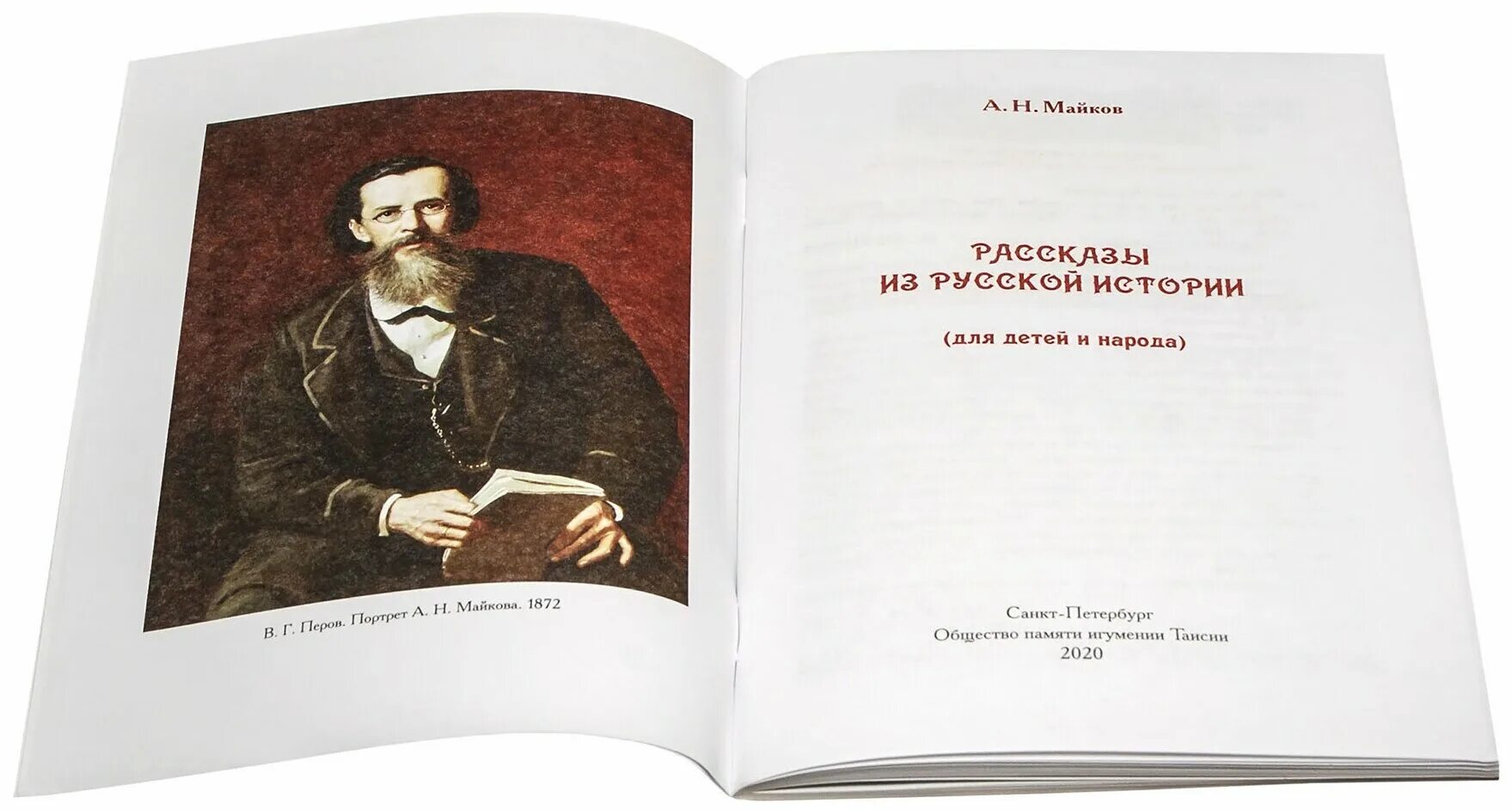 Книга в нашем царстве государстве. Передача рассказы из русской истории. Передача рассказы из русской истории. Дьяк дементий минич башмаков. Картины по русской истории кнебель.