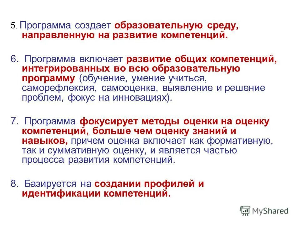 Реш компетенции. Реш компетенции
