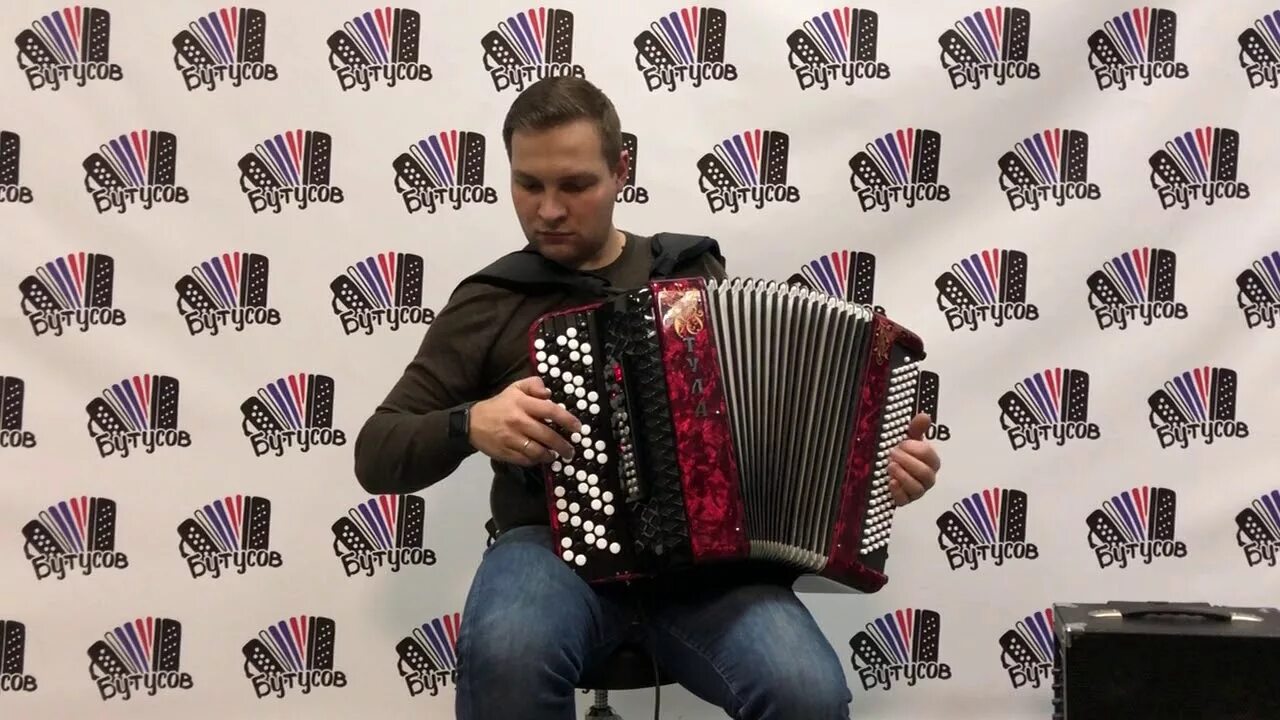 Бутусов баян