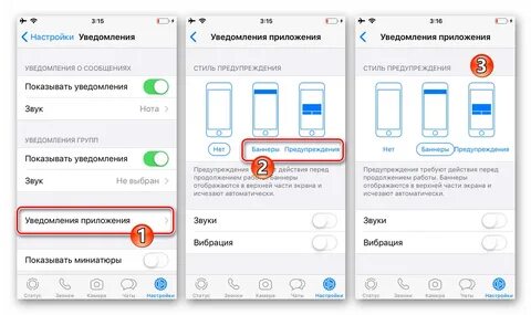 В ватсапе не приходят уведомления о сообщениях