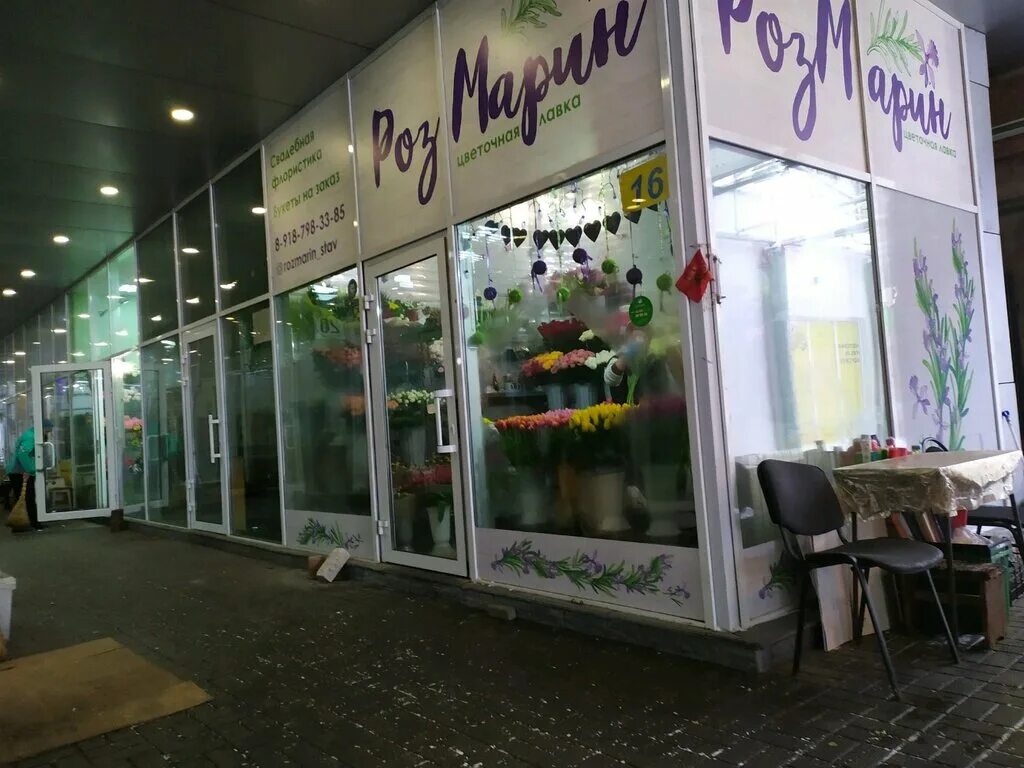 Приправа розмарин розмарин. Розамари цветочный магазин. Розмарин сушеный. Розмарин магазин. Зелень пряная розмарин 30гр.