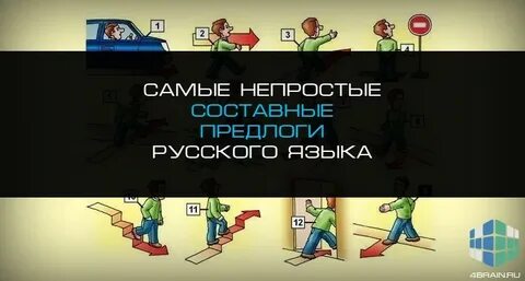 Висячие предлоги