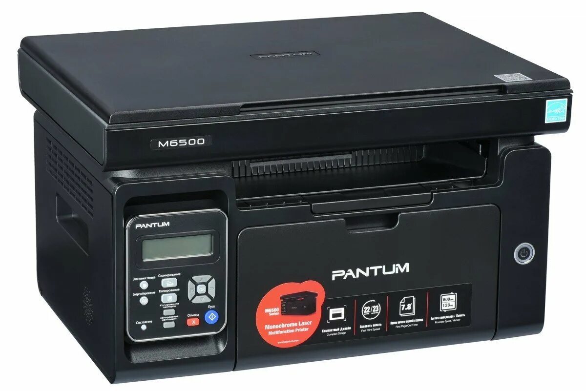 M6500w series драйвер. МФУ Pantum m6500. Принтер м6500 Pantum. МФУ лазерный Pantum m6500, a4, лазерный, черный. Принтер Пантум 6500.