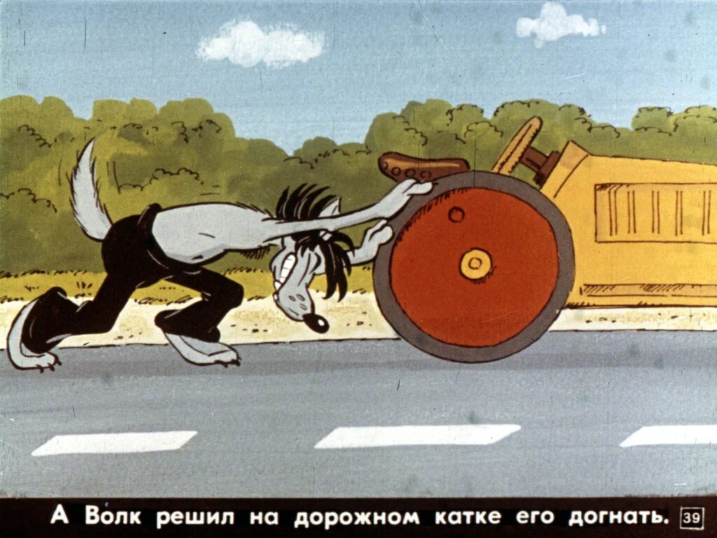 Ну погоди 3 выпуск волк. Ну погоди 03 выпуск. Видео приколы 2014. 3 выпуск на дороге. Ну погоди волк на велосипеде.