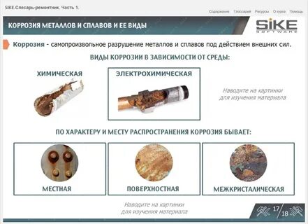 Ответы слесарь ремонтник