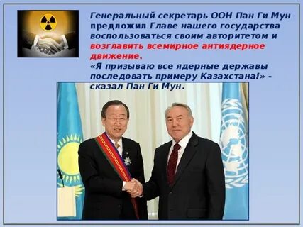 Казахстан скажи казахстан