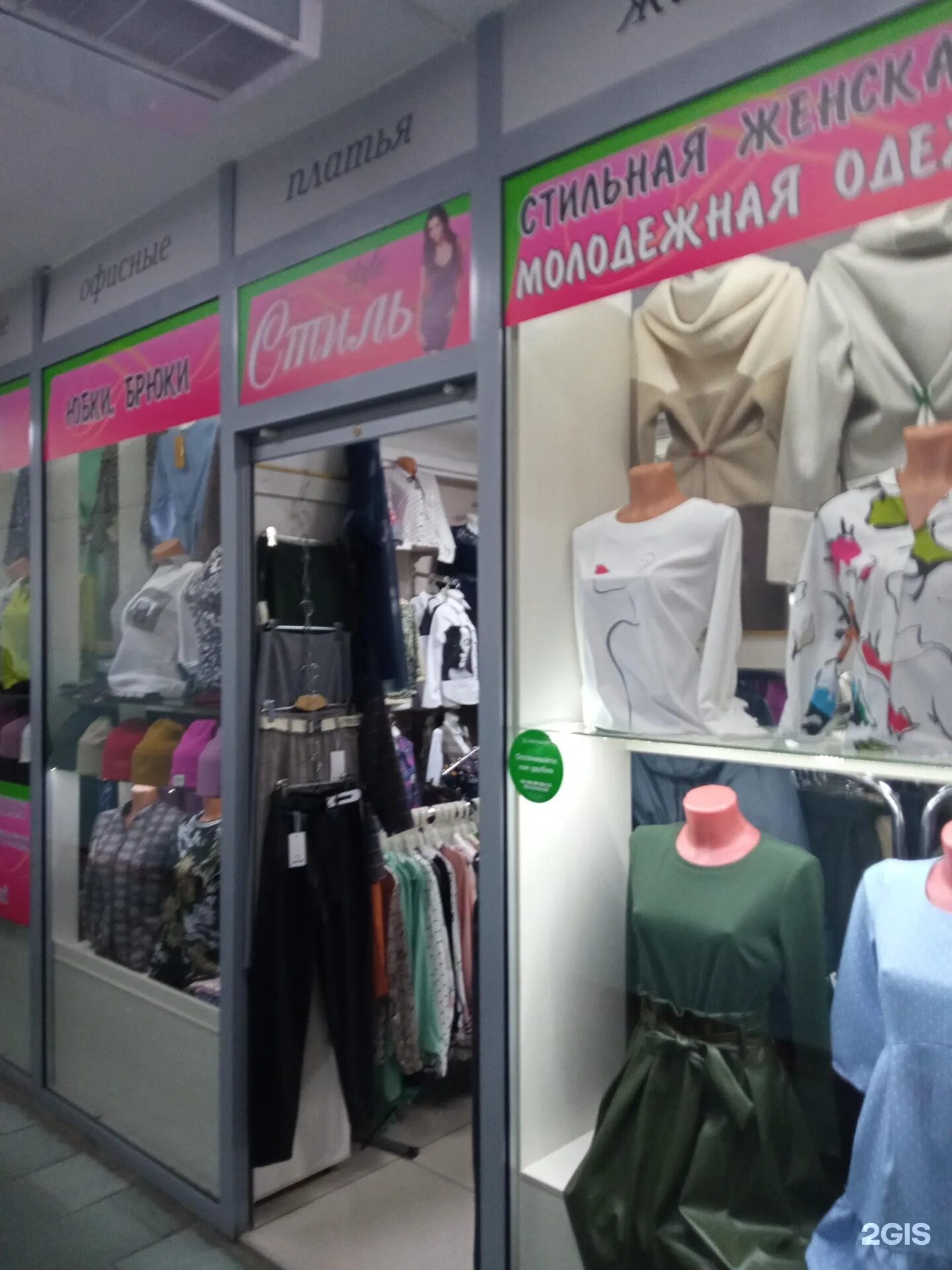 Одежда дом быта. Одежда дом быта