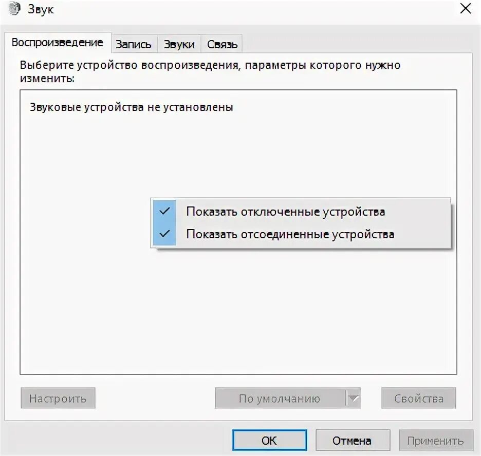 Пропал звук на windows 7. После обновление виндовс 10 пропал звук. После обновления ps4 пропал звук.