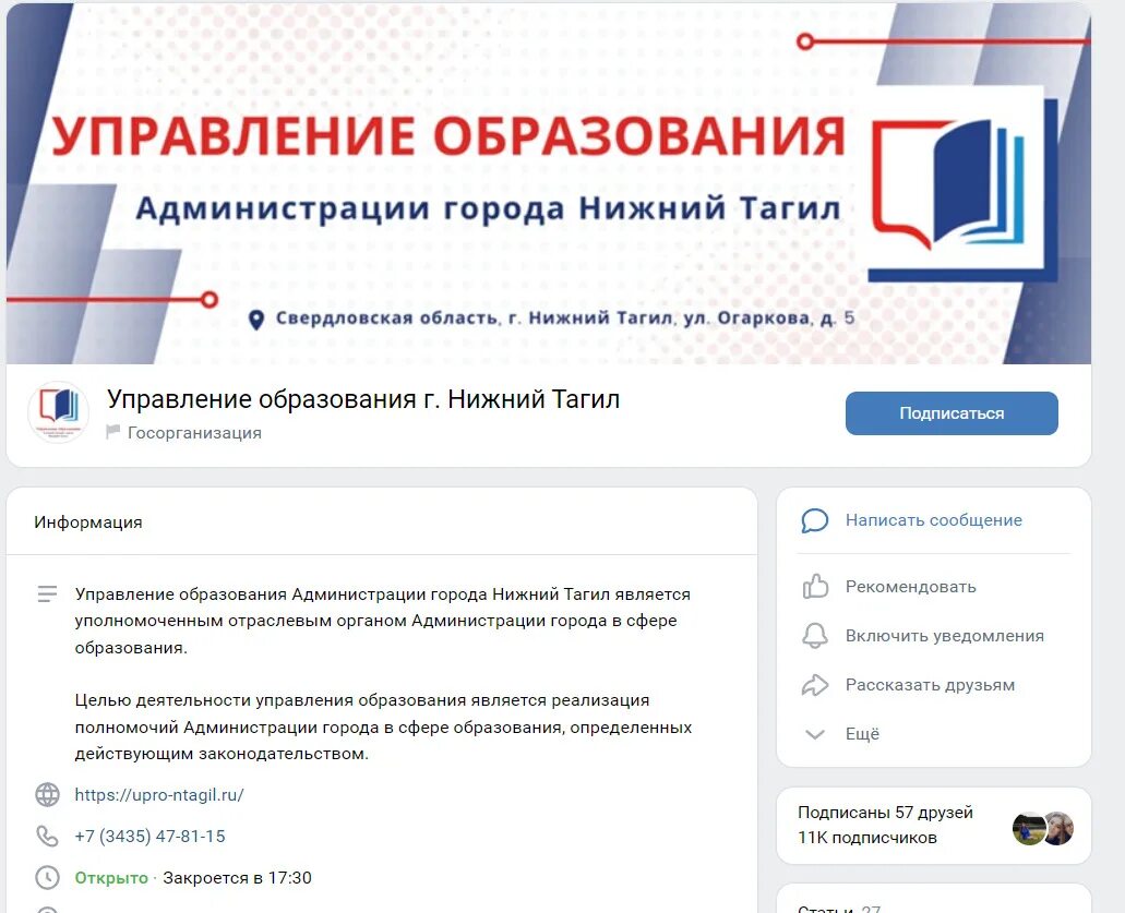 Управление образования нижний тагил логотип. Управление образования нижний тагил. Сайт образования нижнего тагила. Сайт образования нижнего тагила. Сайт образования нижнего тагила.