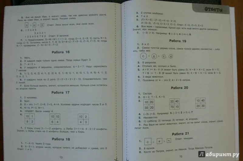 Олимпиадные задания по математике Узорова Нефедова. Олимпиадные задания по математике 1 класс Узорова о.в Нефедова. Олимпиадные задачи 2 класс Узорова Нефедова. Ответы к Олимпиаде по математике 1 класс Узорова Нефедова. Математика большой сборник заданий