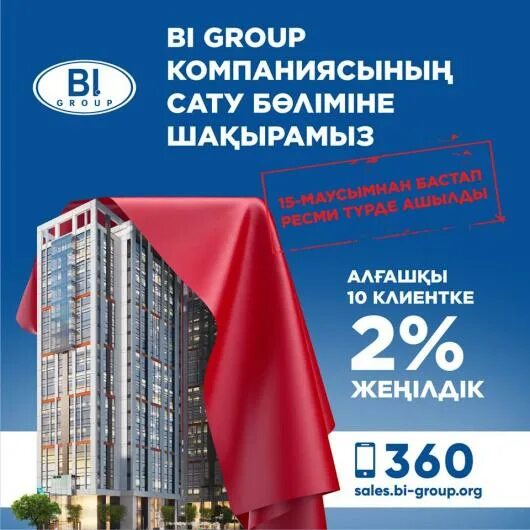 Bi Group. Bi Group логотип. Bi Group наружная реклама. Рекламные баннеры строительной компании bi Group. Би груп