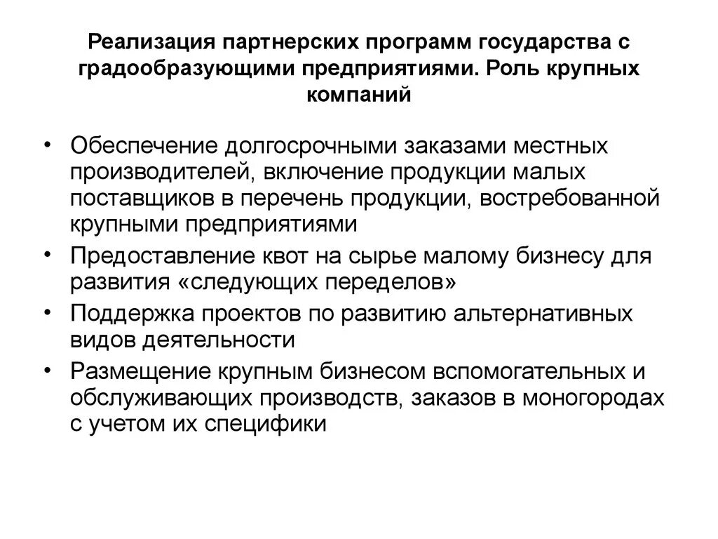 Партнерское предприятие. Хозяйственные партнерства характеристика. Партнерство картинки. Совместное сотрудничество. Партнерское предприятие.