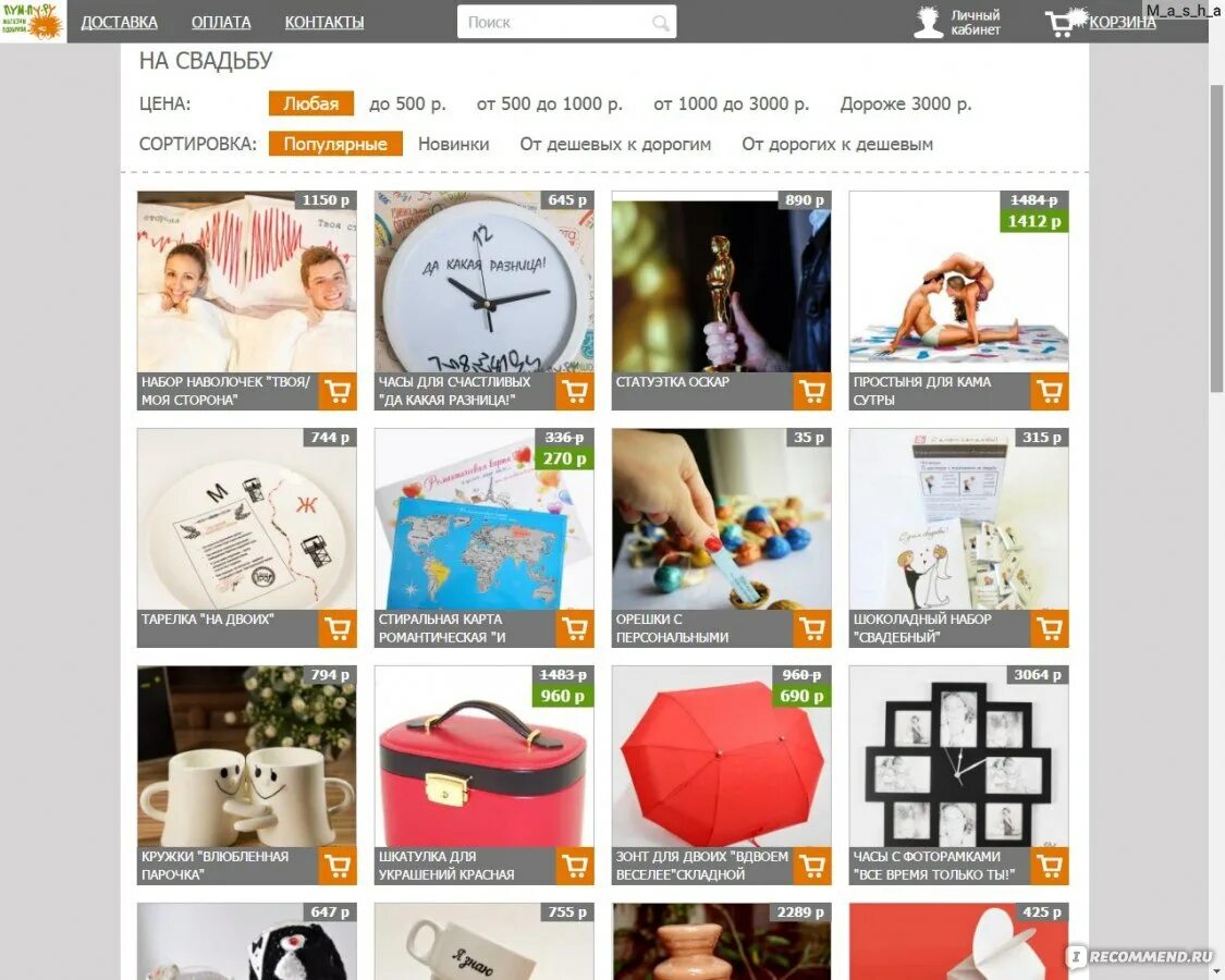 лада онлайн интернет магазин. интернет магазин оригинальных товаров. магазин подарков. магазин подарков красивый. магазин подарков.