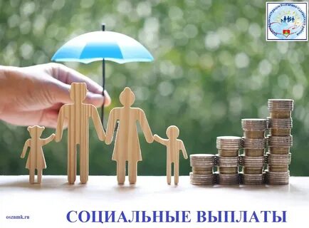 Решение по новым выплатам