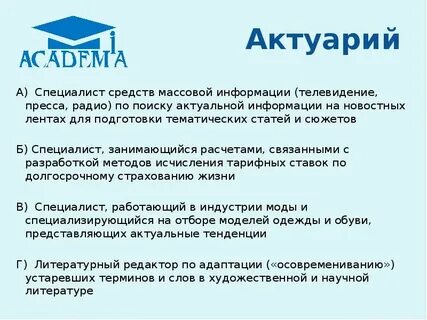 Поиск актуален