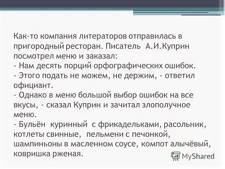 Цифровой диктант сложное предложение. Диктант по теме спп 9. Диктант для девятого класса. Русского языка 9 класс диктант. Диктант 7 класс.