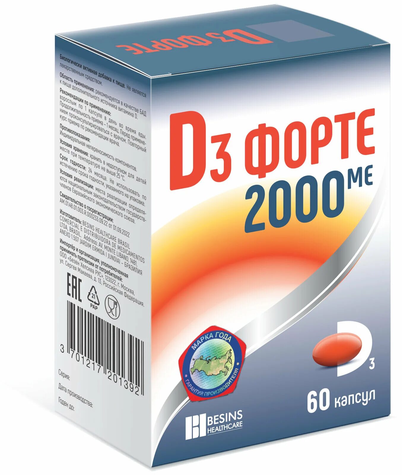 Витамин д3 форте отзывы. D3 форте 2000. Д3 форте 2000ме капс.№60. Витамин д3 форте 2000. Витамин д3 форте Безен.