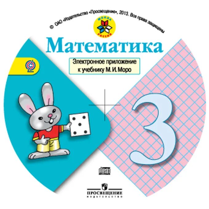 Электронное приложение к учебнику русский язык 1 класс канакина. Школа россии электронное приложение. Электронное приложение русский. Русский язык 2 класс. Русский язык 2 класс учебник.