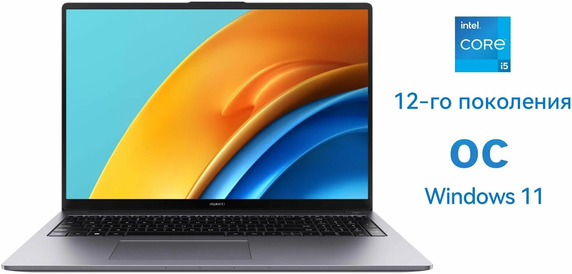 Huawei MATEBOOK D 14 MDF-X 53013xet, 14", 2024, IPS, Intel Core i5 12450h. Huawei MATEBOOK D 16 rlef-x комплектация. 16" Ноутбук Huawei MATEBOOK d16 rlefg-x серый на чёрном фоне. 15.6" Ноутбук Huawei hate Boor d15 Bode-wfh9.