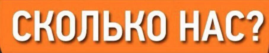 Всем всем всем. Нашли дешевле снизим. У нас вы найдете такие. Красивая надпись приглашаем. Приглашаем всех за покупками.