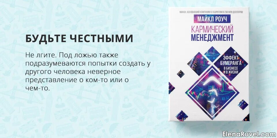 Кармический апрель 2024. Майкла Роуча «кармический менеджмент».