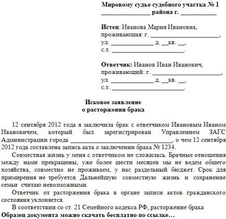 Совместная жизнь не сложилась по причине