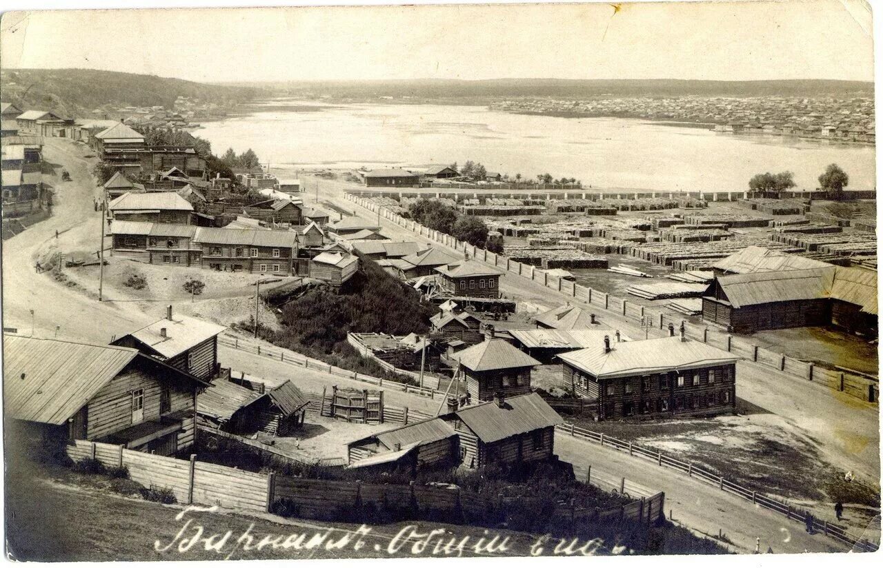 Красная книга Алтайского края