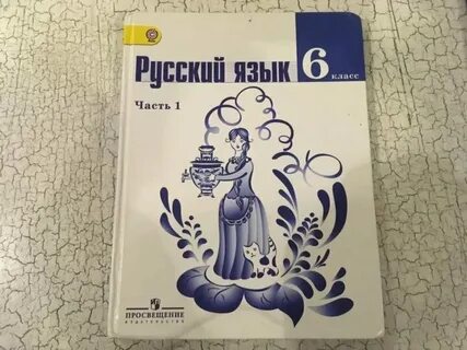 Русский язык 9 класс бар