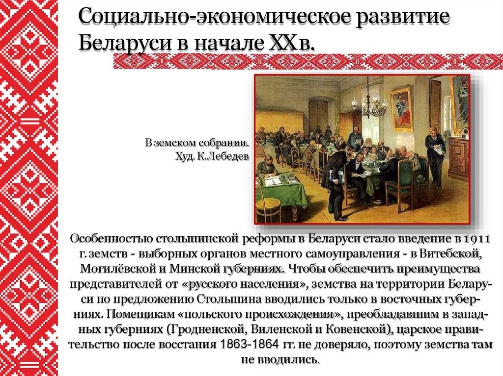 Столыпинская аграрная реформа. Аграрная реформа 1861. Аграрная реформа 1861 г. Столыпина. Аграрная реформа в беларуси.