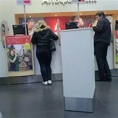 Альфа банк троицк