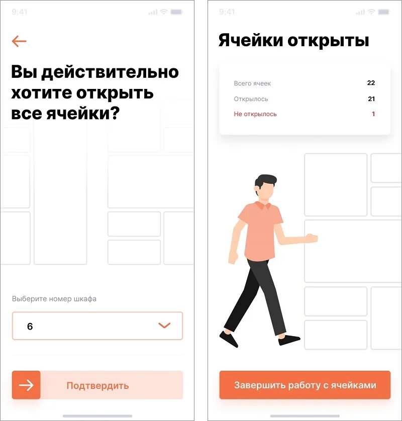 Курьер через приложение. Комментарий курьеру. сим курьер приложение. приложение для портфеля smartix. отказы в приложении курьера.