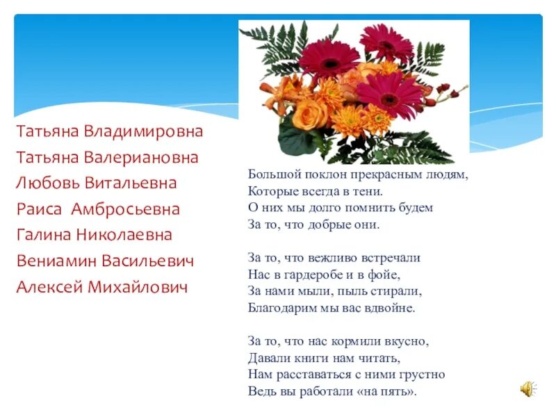 Прощание 9 класс. Большой поклон прекрасным людям которые всегда в тени. Прощай 9 класс. Презентация Прощай 9 класс. Прощание с 9 классом стихи.