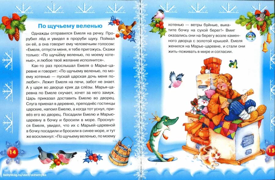Читать детям интересные сказки. Новогодние рассказы для детей. Зима сказка. Сказки про зиму для детей. Сказки про новый год для детей.