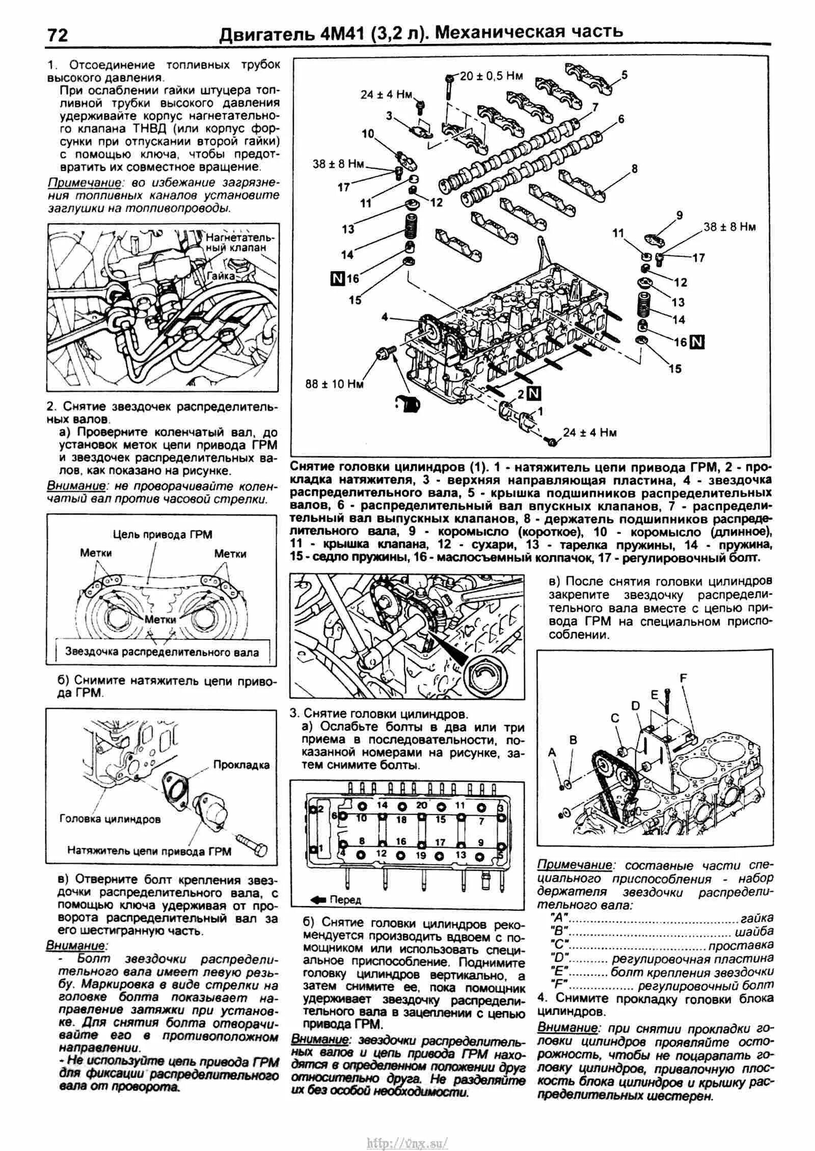 Момент затяжки форсунок двигателя 4 м 41 Mitsubishi Pajero. Момент затяжки болтов форсунок Паджеро 3 4м41. Mitsubishi Pajero 3 4m41 схема ТНВД. Момент затяжки форсунок 4м41 Паджеро 3.