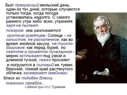 Прекрасный июльский
