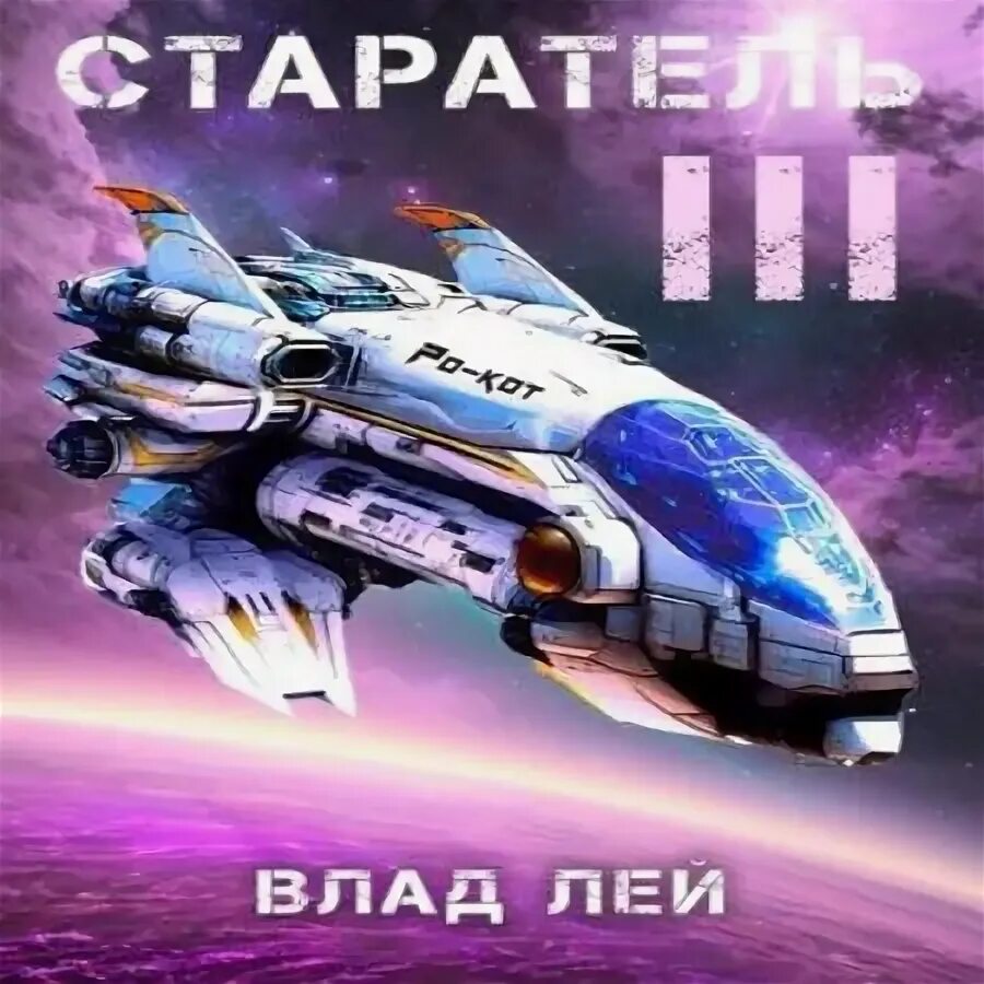 Художник альфредо родригес картины художника. Какие книги написал в ганибесов. Комок золота. Аудиокниги старатели лей. Фото шаг до золота два старателя.