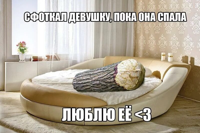Привезти домой девушку