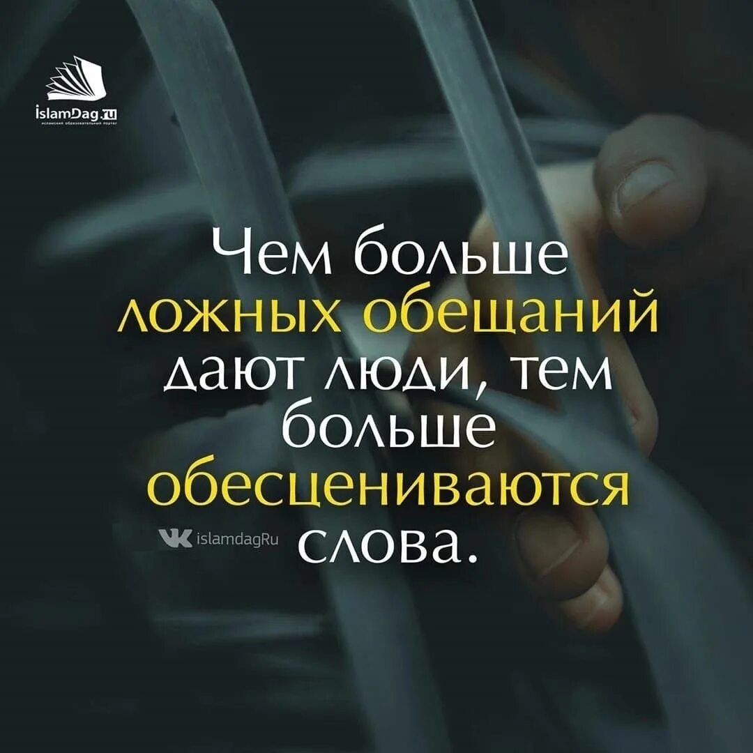 Предложение словом обещать. Хадис про обещание. Обещание в Исламе. Невыполнение обещаний в Исламе. Обещание в Исламе хадисы.