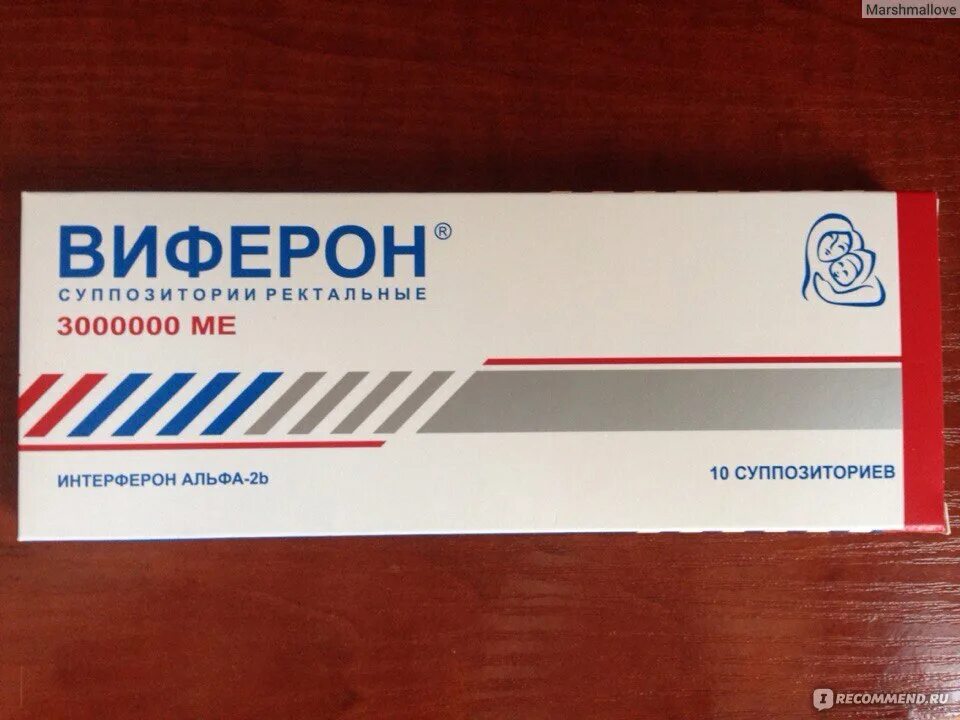 Виферон 3000000 инструкция. Виферон 3000000. интерферон виферон. виферон 3000000 свечи. виферон свечи ректальные 1000000.