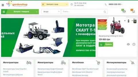 Расписание сельхозтехника