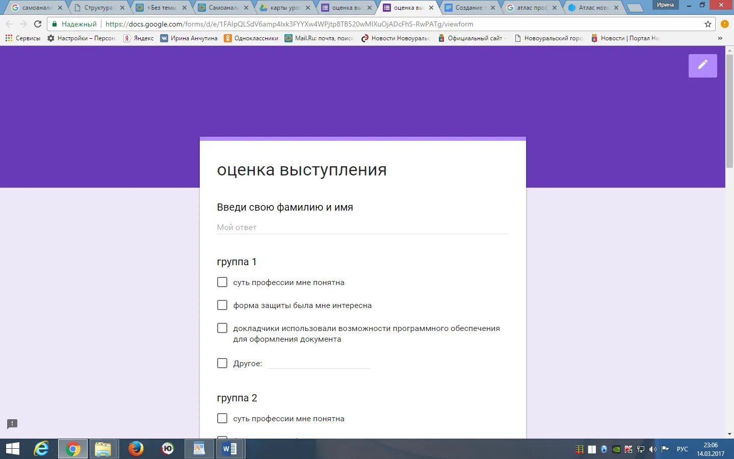 Тест 1 doc. Googleforms.com. Test form Design.