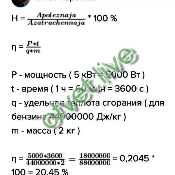 Какую работу совершает двигатель мотоцикла мощностью