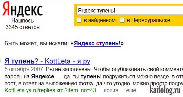 Ответ яндекса про машу. Что спросить у Яндекса. Я спросил у Яндекса. Конкурс я спросил у Яндекса.