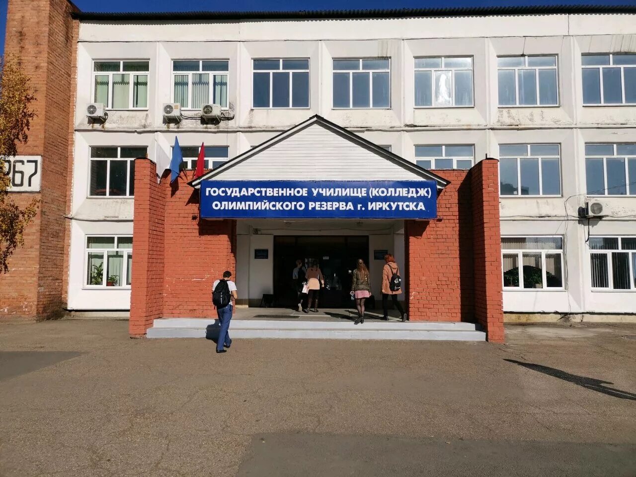 государственное училище олимпийского. приморское государственное училище (техникум) олимпийского резерва. щелково ул молодежная гуор. гуор бронницы логотип. государственное училище олимпийского резерва.