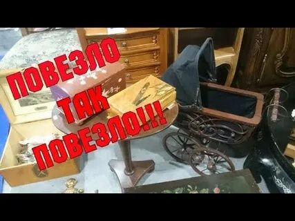 Барахолка винтаж видео