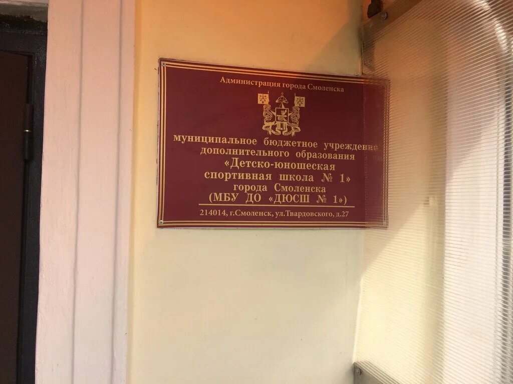 номер телефона спортшколы. сшор номер 2 баскетбол уфа. дюсш. дюсш 4 ленинск кузнецкий. мбоу дод дюсш.